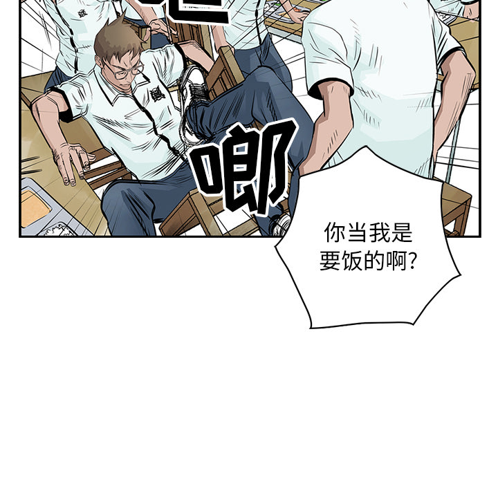 《统帅：前传》漫画最新章节统帅：前传-第 3 章免费下拉式在线观看章节第【40】张图片