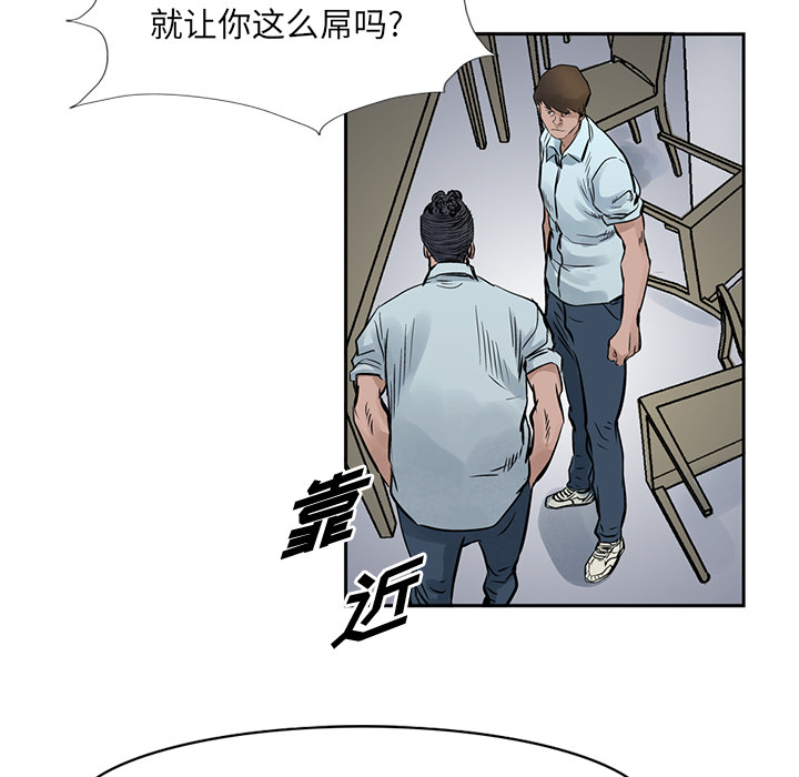 《统帅：前传》漫画最新章节统帅：前传-第 17 章免费下拉式在线观看章节第【62】张图片