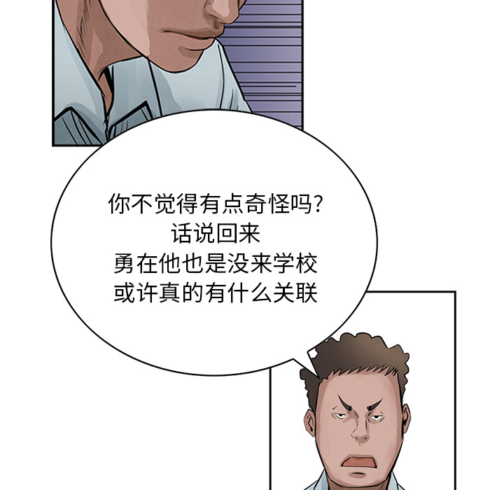 《统帅：前传》漫画最新章节统帅：前传-第 17 章免费下拉式在线观看章节第【44】张图片