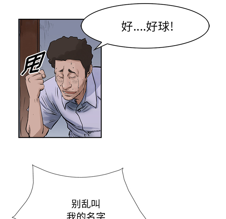 《统帅：前传》漫画最新章节统帅：前传-第 17 章免费下拉式在线观看章节第【33】张图片