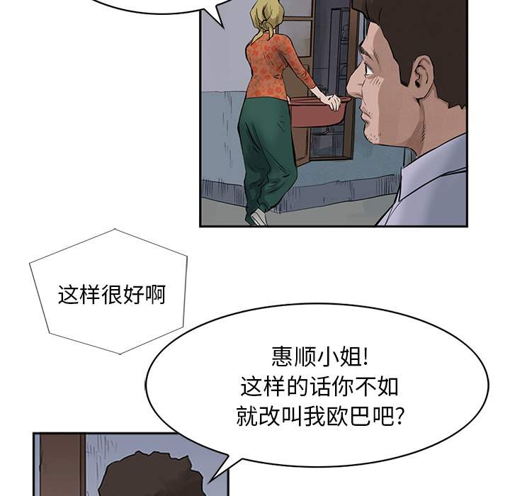 《统帅：前传》漫画最新章节统帅：前传-第 17 章免费下拉式在线观看章节第【31】张图片