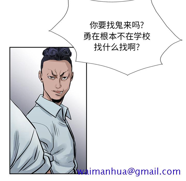 《统帅：前传》漫画最新章节统帅：前传-第 17 章免费下拉式在线观看章节第【60】张图片