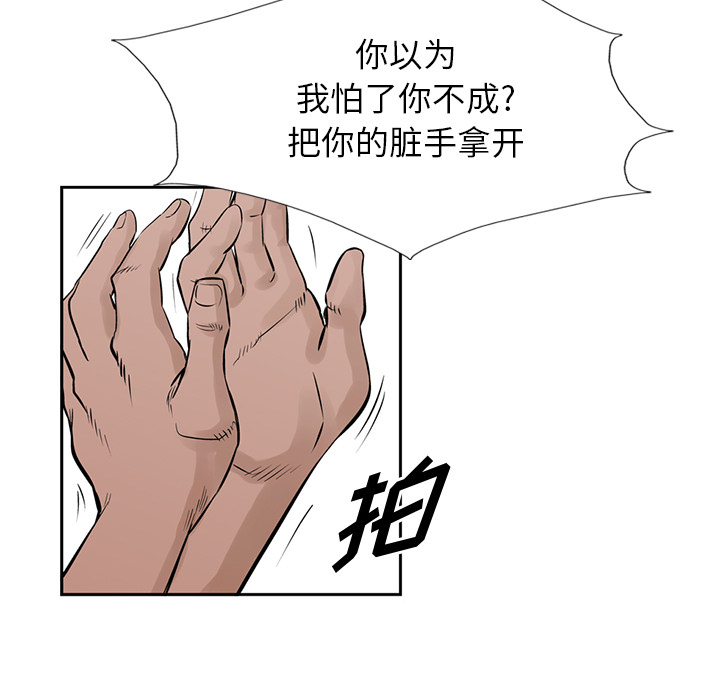 《统帅：前传》漫画最新章节统帅：前传-第 17 章免费下拉式在线观看章节第【64】张图片