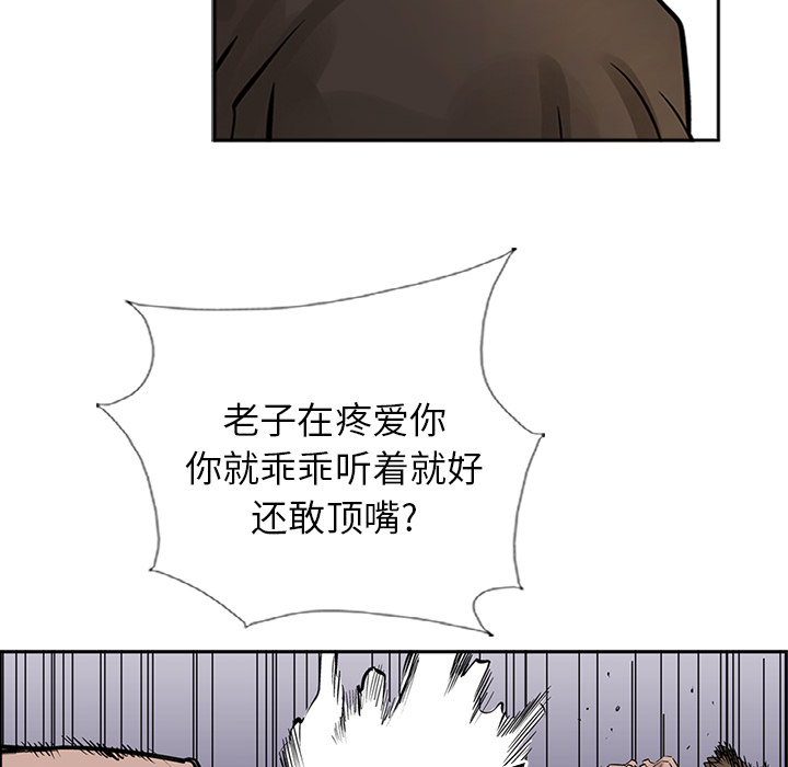 《统帅：前传》漫画最新章节统帅：前传-第 17 章免费下拉式在线观看章节第【67】张图片