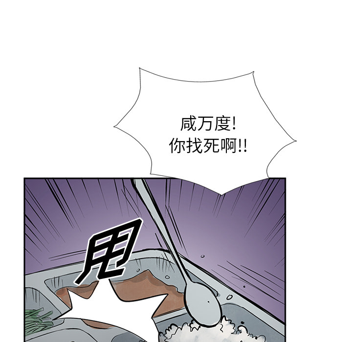 《统帅：前传》漫画最新章节统帅：前传-第 17 章免费下拉式在线观看章节第【54】张图片