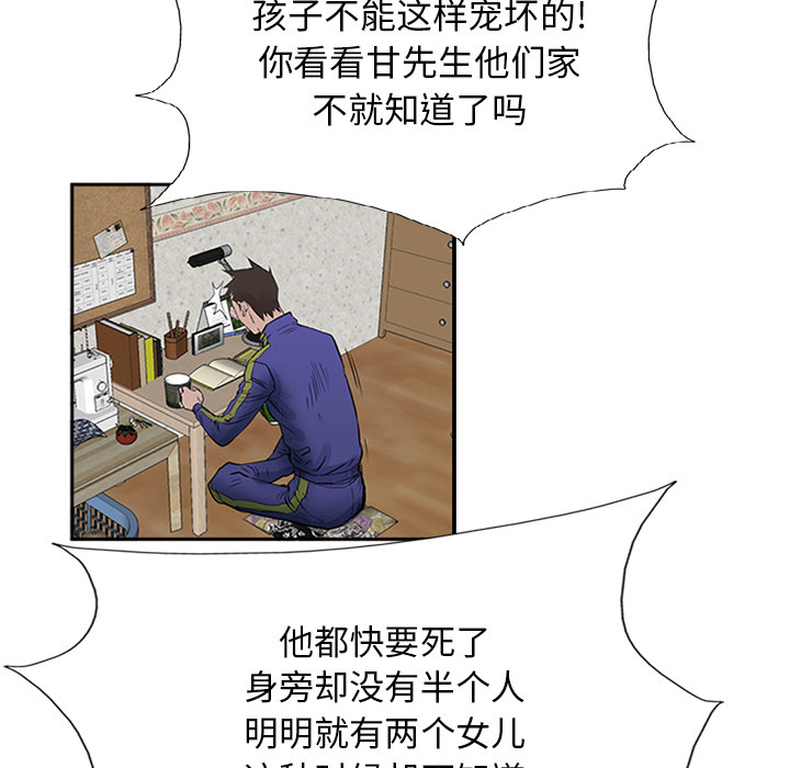 《统帅：前传》漫画最新章节统帅：前传-第 17 章免费下拉式在线观看章节第【27】张图片