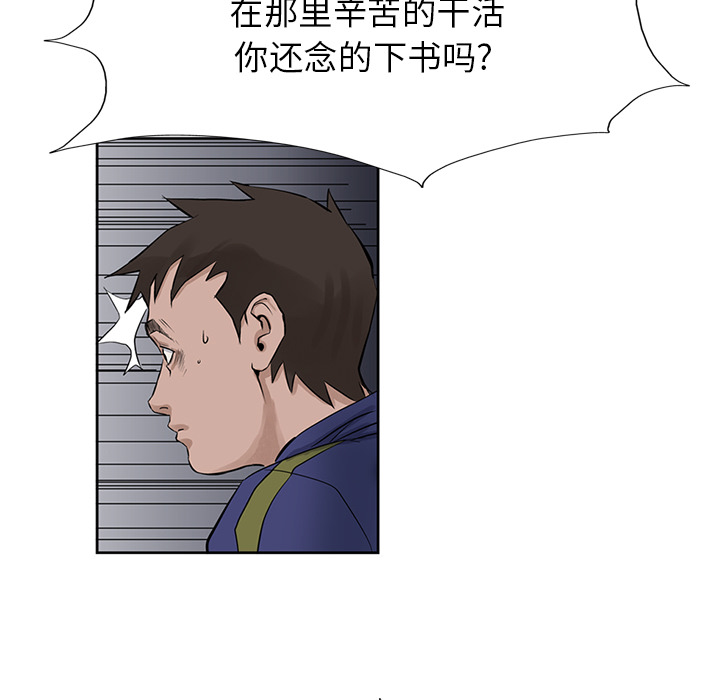 《统帅：前传》漫画最新章节统帅：前传-第 17 章免费下拉式在线观看章节第【22】张图片