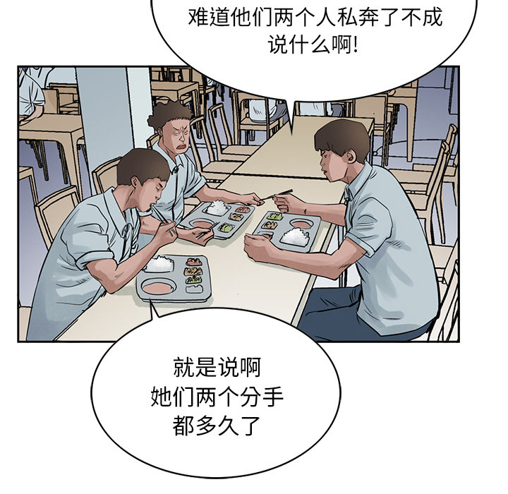 《统帅：前传》漫画最新章节统帅：前传-第 17 章免费下拉式在线观看章节第【42】张图片