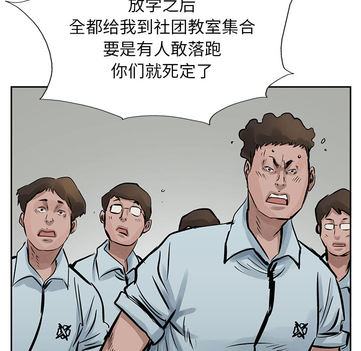 《统帅：前传》漫画最新章节统帅：前传-第 17 章免费下拉式在线观看章节第【73】张图片