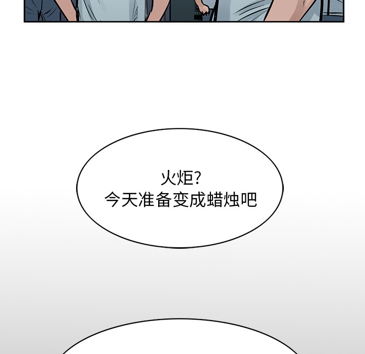 《统帅：前传》漫画最新章节统帅：前传-第 17 章免费下拉式在线观看章节第【76】张图片