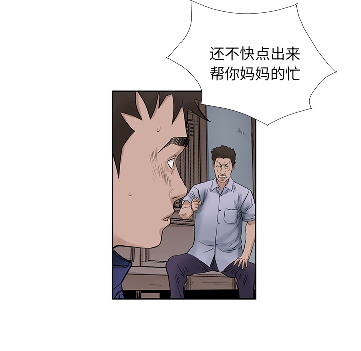 《统帅：前传》漫画最新章节统帅：前传-第 17 章免费下拉式在线观看章节第【23】张图片