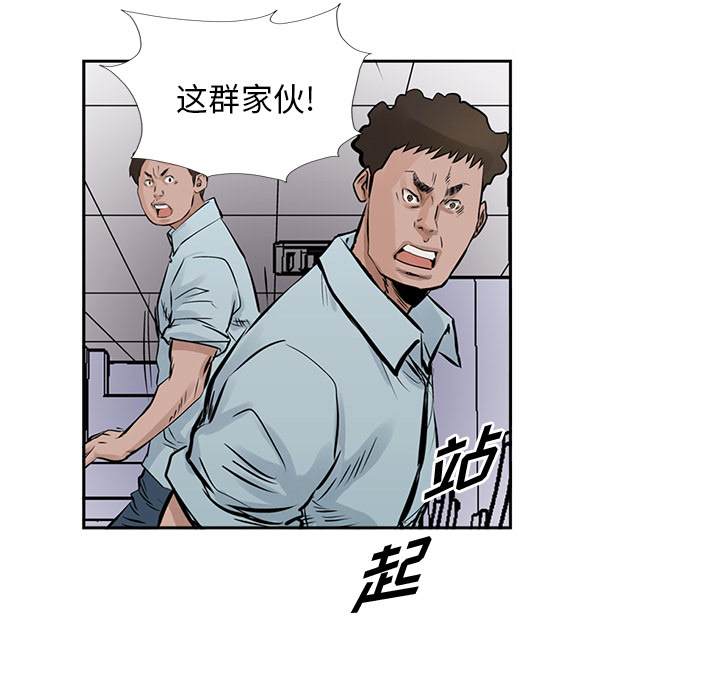 《统帅：前传》漫画最新章节统帅：前传-第 17 章免费下拉式在线观看章节第【58】张图片