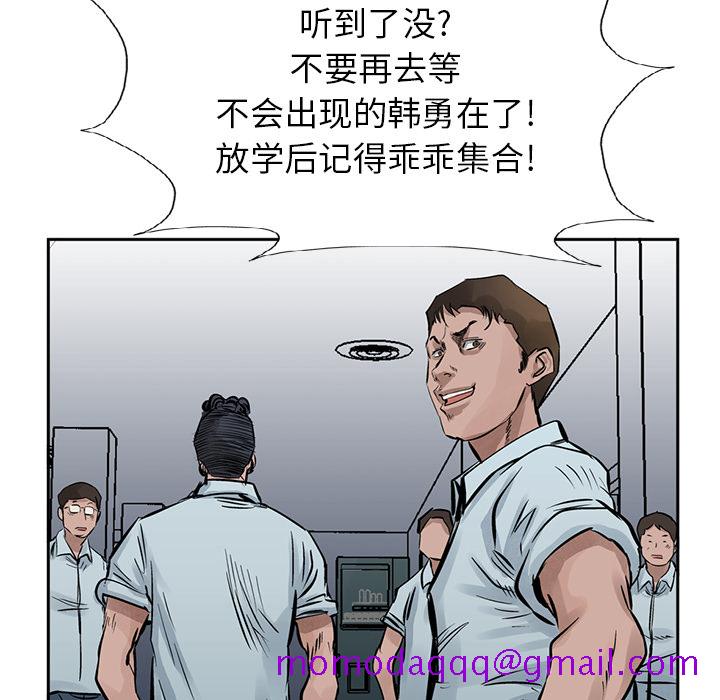 《统帅：前传》漫画最新章节统帅：前传-第 17 章免费下拉式在线观看章节第【75】张图片