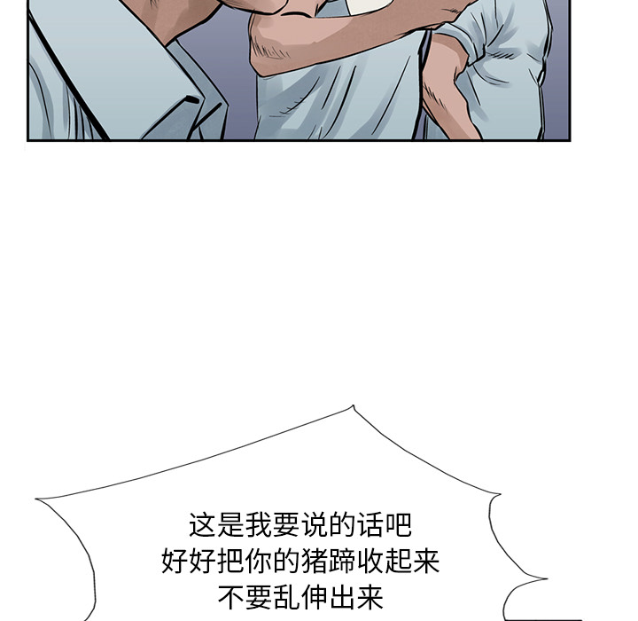 《统帅：前传》漫画最新章节统帅：前传-第 17 章免费下拉式在线观看章节第【52】张图片