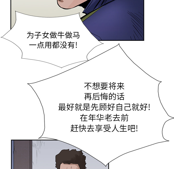 《统帅：前传》漫画最新章节统帅：前传-第 17 章免费下拉式在线观看章节第【29】张图片