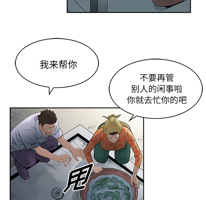 《统帅：前传》漫画最新章节统帅：前传-第 17 章免费下拉式在线观看章节第【18】张图片