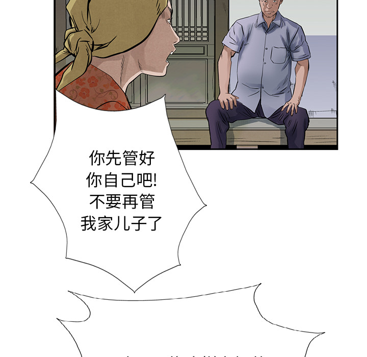 《统帅：前传》漫画最新章节统帅：前传-第 17 章免费下拉式在线观看章节第【26】张图片