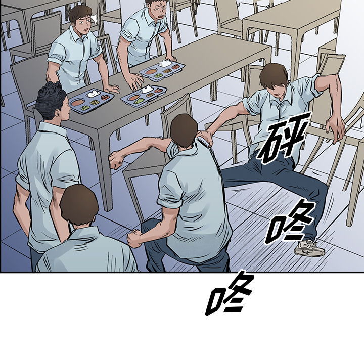 《统帅：前传》漫画最新章节统帅：前传-第 17 章免费下拉式在线观看章节第【57】张图片