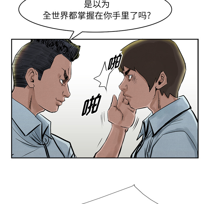 《统帅：前传》漫画最新章节统帅：前传-第 17 章免费下拉式在线观看章节第【63】张图片