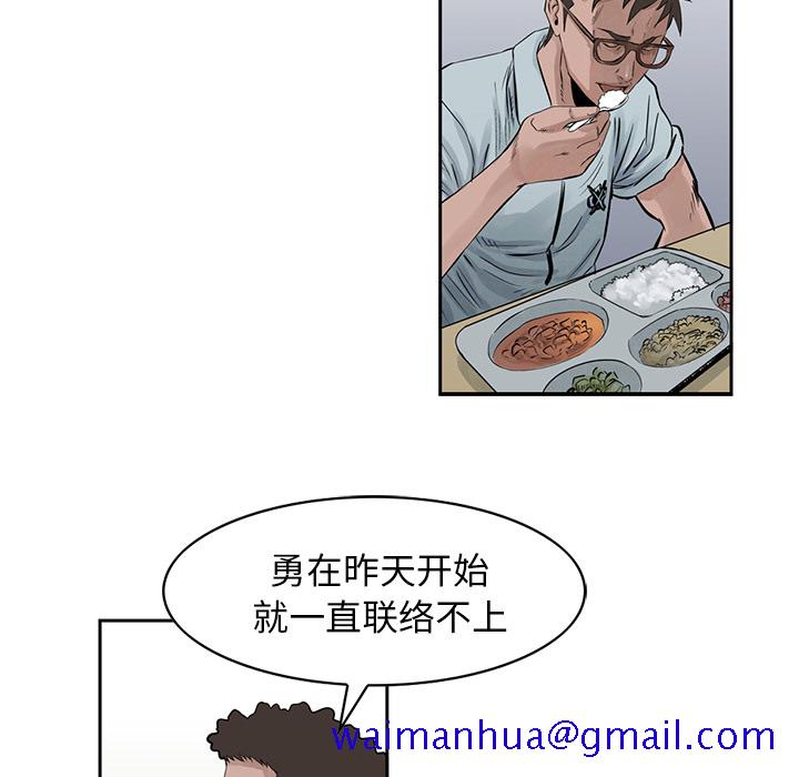 《统帅：前传》漫画最新章节统帅：前传-第 17 章免费下拉式在线观看章节第【40】张图片