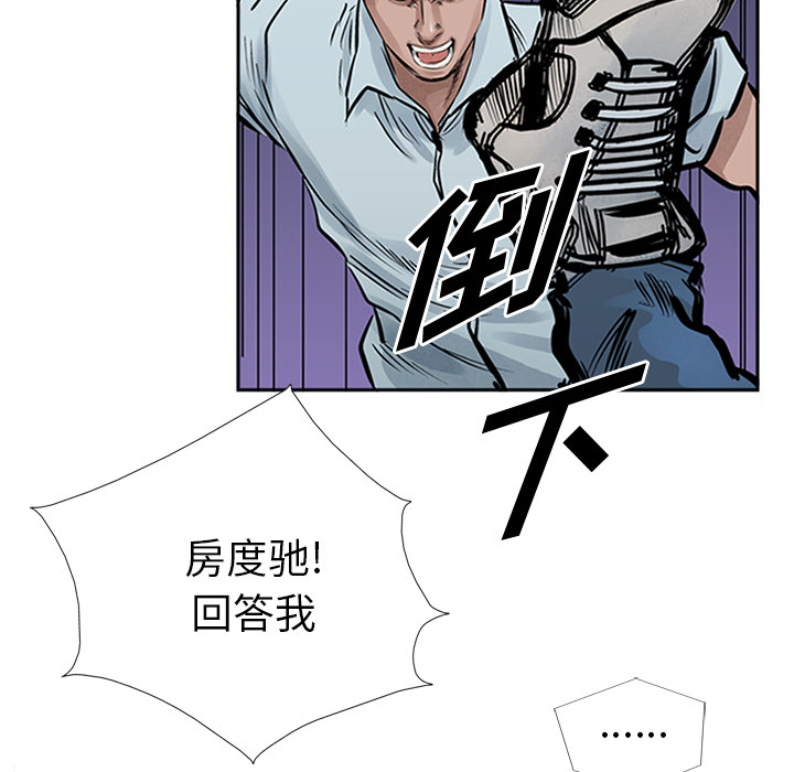 《统帅：前传》漫画最新章节统帅：前传-第 17 章免费下拉式在线观看章节第【69】张图片