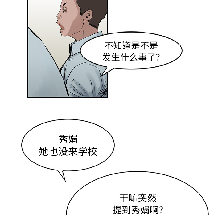 《统帅：前传》漫画最新章节统帅：前传-第 17 章免费下拉式在线观看章节第【41】张图片