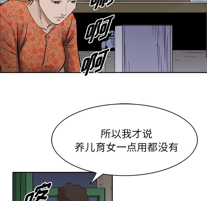 《统帅：前传》漫画最新章节统帅：前传-第 17 章免费下拉式在线观看章节第【14】张图片