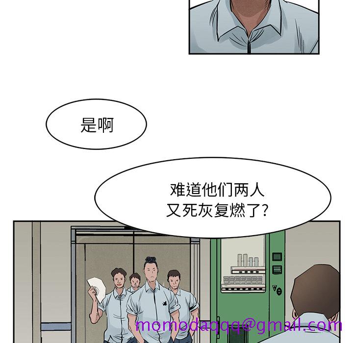 《统帅：前传》漫画最新章节统帅：前传-第 17 章免费下拉式在线观看章节第【45】张图片