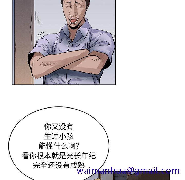 《统帅：前传》漫画最新章节统帅：前传-第 17 章免费下拉式在线观看章节第【30】张图片