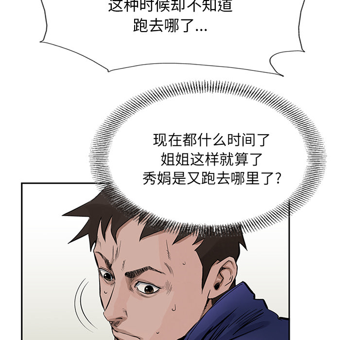 《统帅：前传》漫画最新章节统帅：前传-第 17 章免费下拉式在线观看章节第【28】张图片