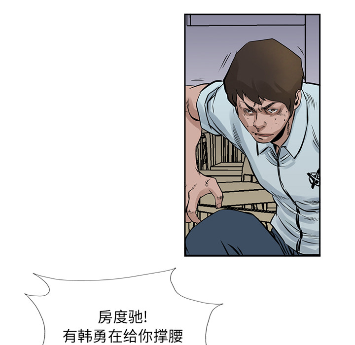 《统帅：前传》漫画最新章节统帅：前传-第 17 章免费下拉式在线观看章节第【61】张图片