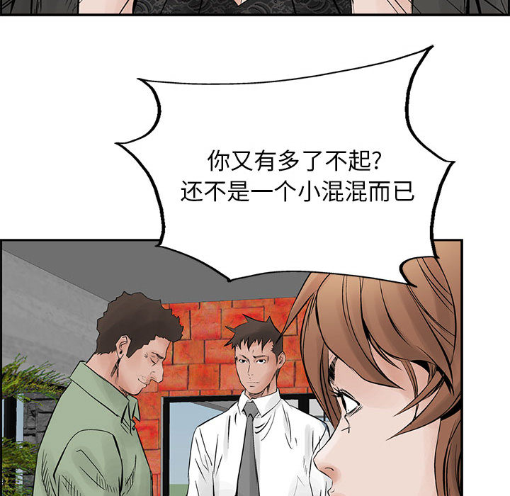 《统帅：前传》漫画最新章节统帅：前传-第 29 章免费下拉式在线观看章节第【65】张图片