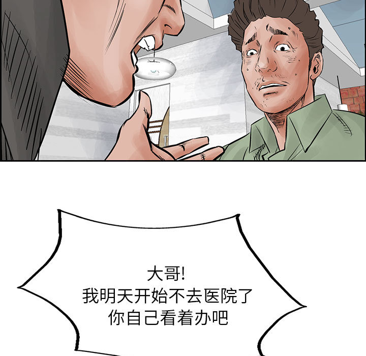 《统帅：前传》漫画最新章节统帅：前传-第 29 章免费下拉式在线观看章节第【15】张图片