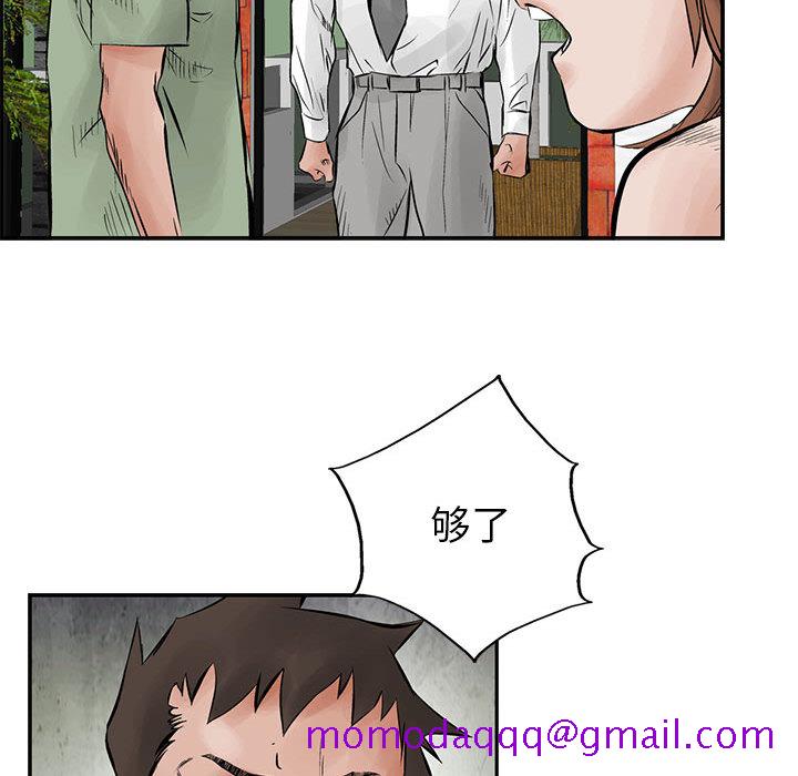 《统帅：前传》漫画最新章节统帅：前传-第 29 章免费下拉式在线观看章节第【66】张图片