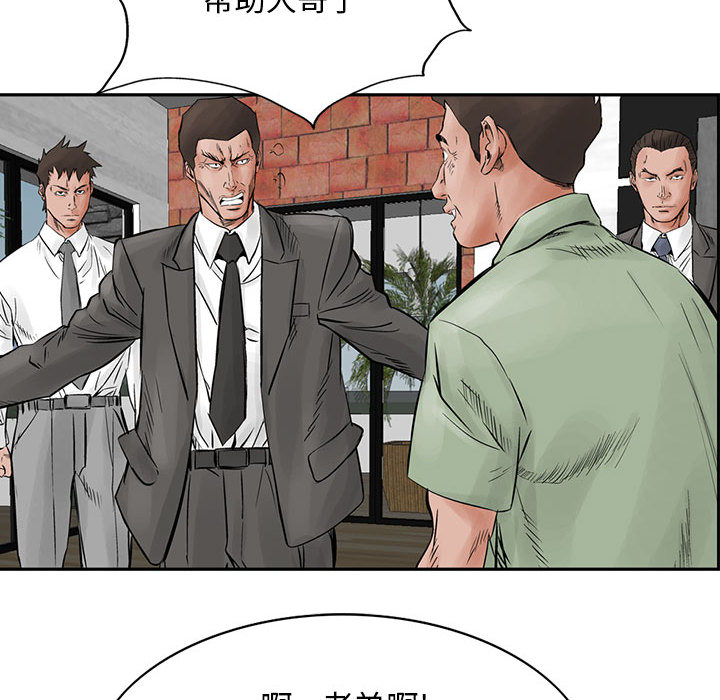 《统帅：前传》漫画最新章节统帅：前传-第 29 章免费下拉式在线观看章节第【12】张图片