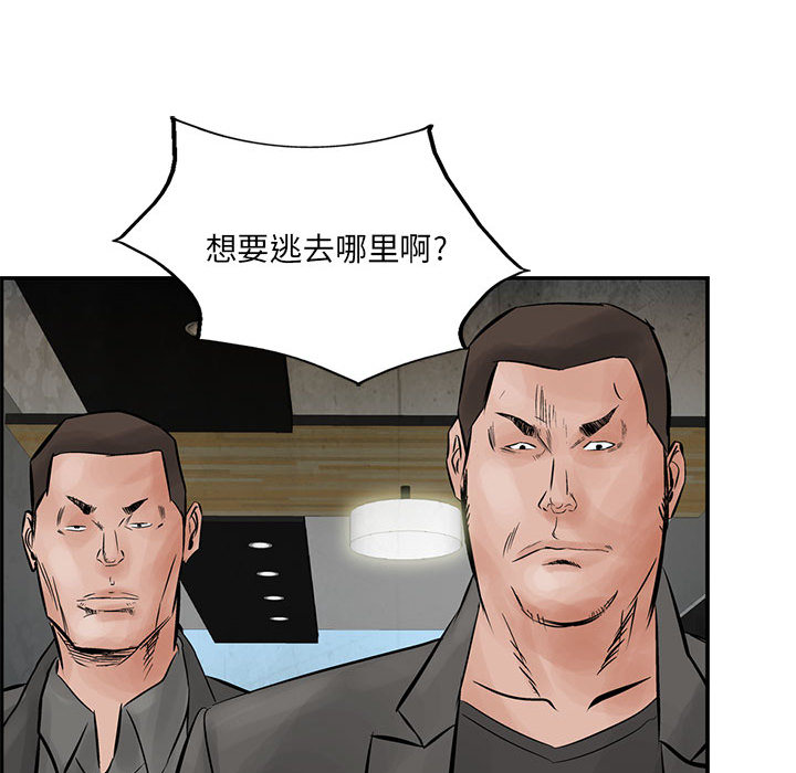 《统帅：前传》漫画最新章节统帅：前传-第 29 章免费下拉式在线观看章节第【30】张图片