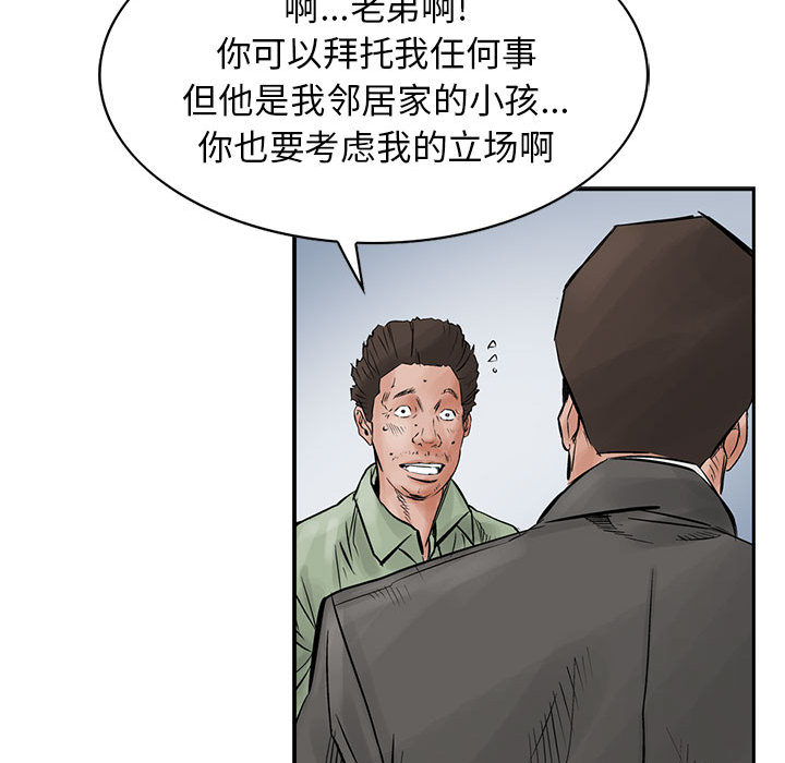 《统帅：前传》漫画最新章节统帅：前传-第 29 章免费下拉式在线观看章节第【13】张图片