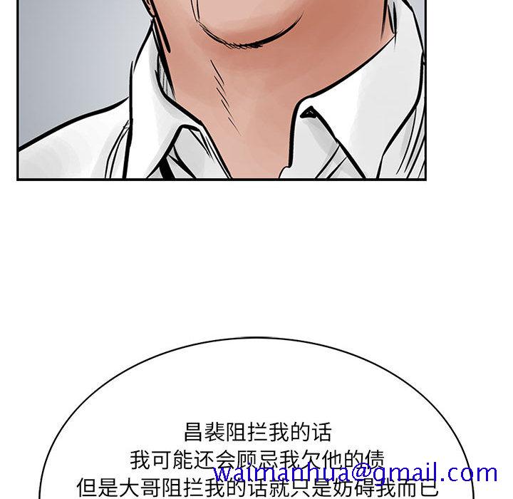 《统帅：前传》漫画最新章节统帅：前传-第 29 章免费下拉式在线观看章节第【91】张图片