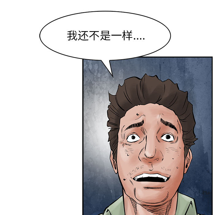 《统帅：前传》漫画最新章节统帅：前传-第 29 章免费下拉式在线观看章节第【9】张图片