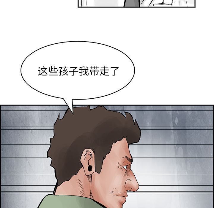 《统帅：前传》漫画最新章节统帅：前传-第 29 章免费下拉式在线观看章节第【79】张图片