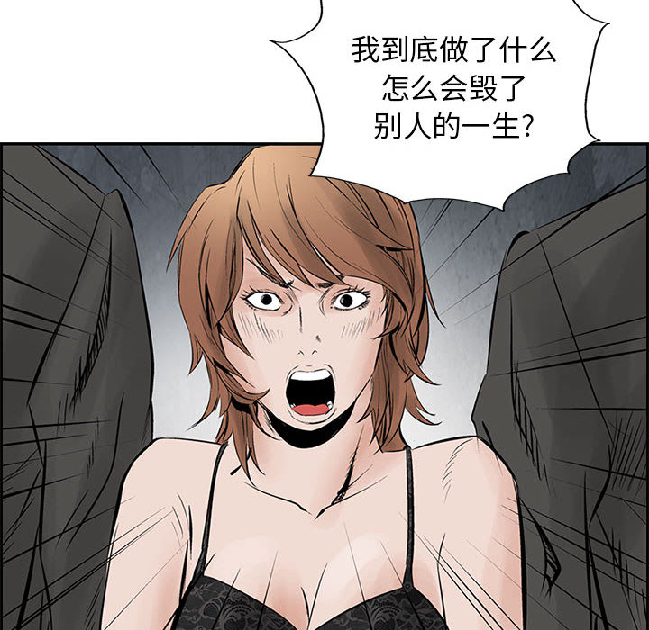 《统帅：前传》漫画最新章节统帅：前传-第 29 章免费下拉式在线观看章节第【64】张图片