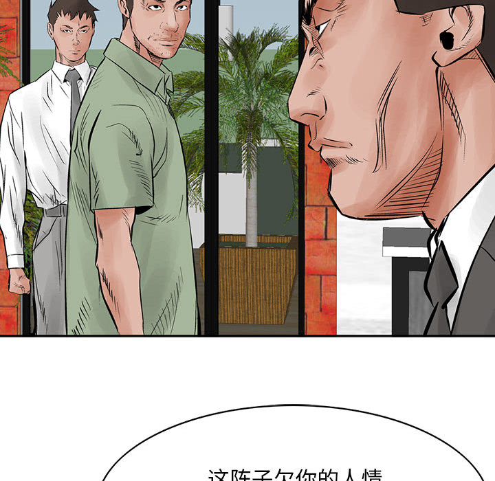 《统帅：前传》漫画最新章节统帅：前传-第 29 章免费下拉式在线观看章节第【73】张图片