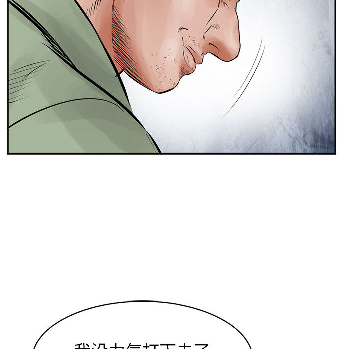 《统帅：前传》漫画最新章节统帅：前传-第 29 章免费下拉式在线观看章节第【70】张图片