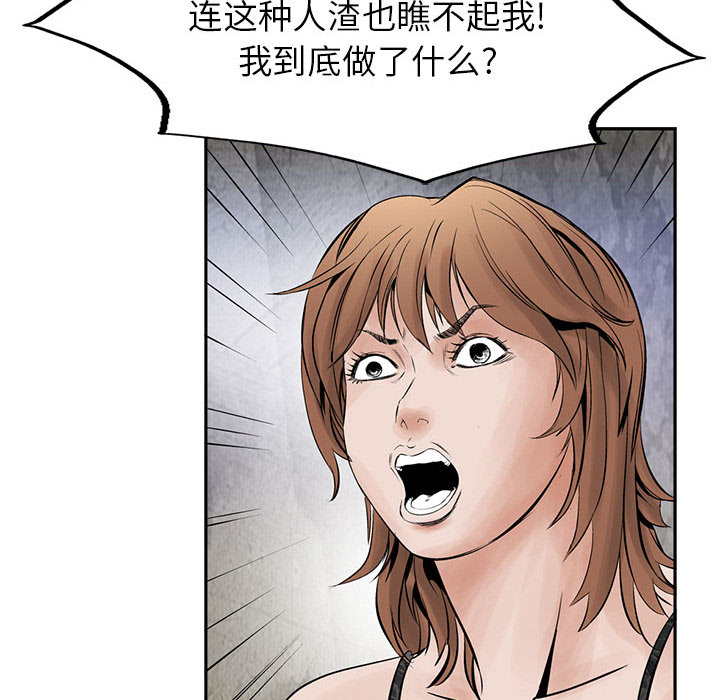 《统帅：前传》漫画最新章节统帅：前传-第 29 章免费下拉式在线观看章节第【68】张图片