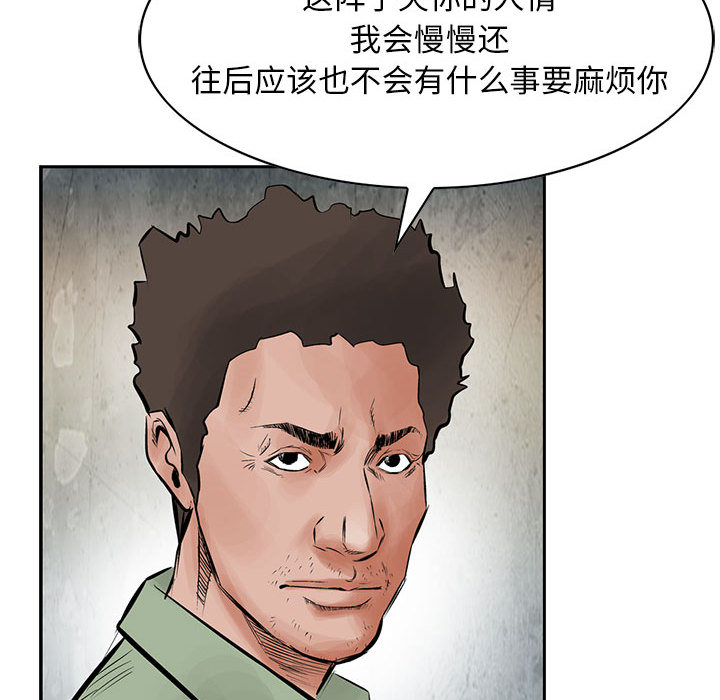 《统帅：前传》漫画最新章节统帅：前传-第 29 章免费下拉式在线观看章节第【74】张图片