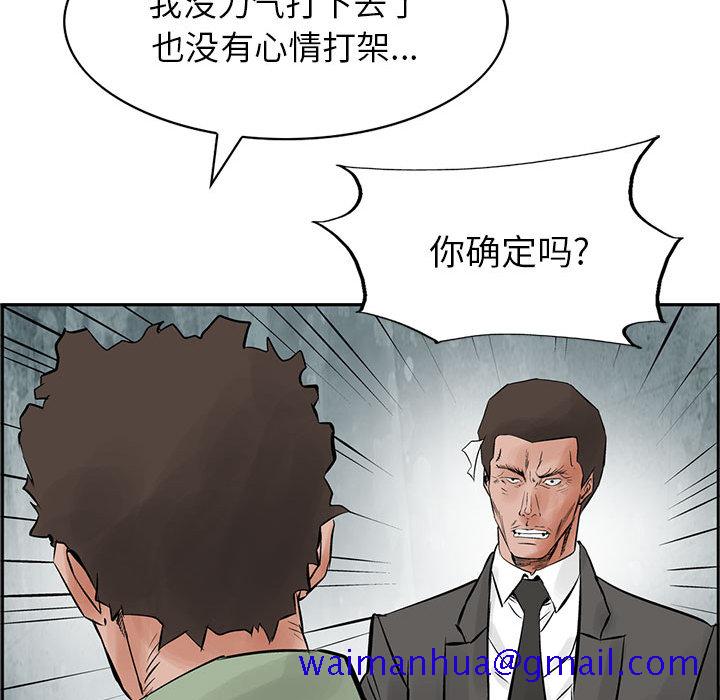 《统帅：前传》漫画最新章节统帅：前传-第 29 章免费下拉式在线观看章节第【71】张图片