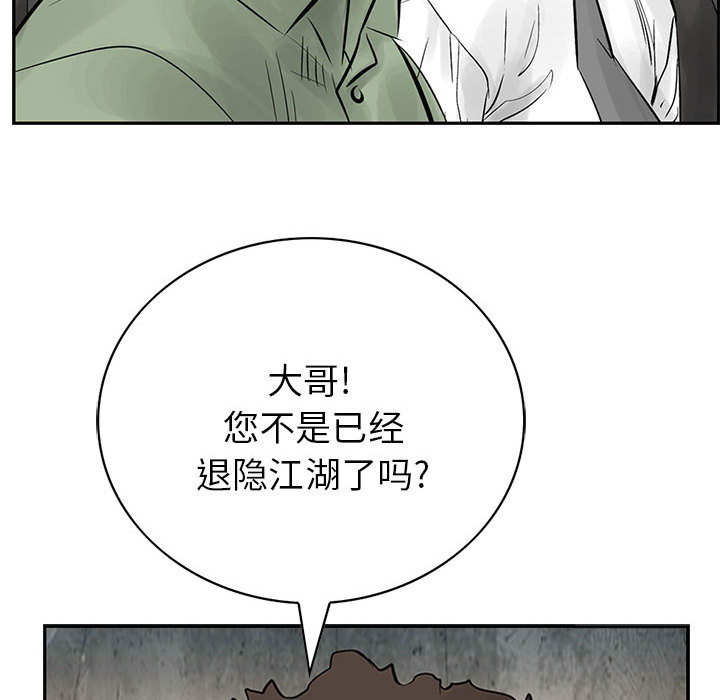 《统帅：前传》漫画最新章节统帅：前传-第 29 章免费下拉式在线观看章节第【88】张图片