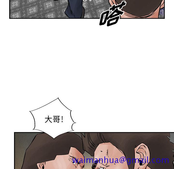 《统帅：前传》漫画最新章节统帅：前传-第 29 章免费下拉式在线观看章节第【21】张图片