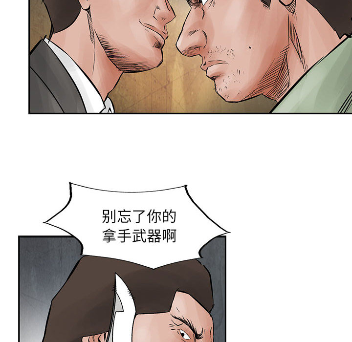 《统帅：前传》漫画最新章节统帅：前传-第 29 章免费下拉式在线观看章节第【22】张图片