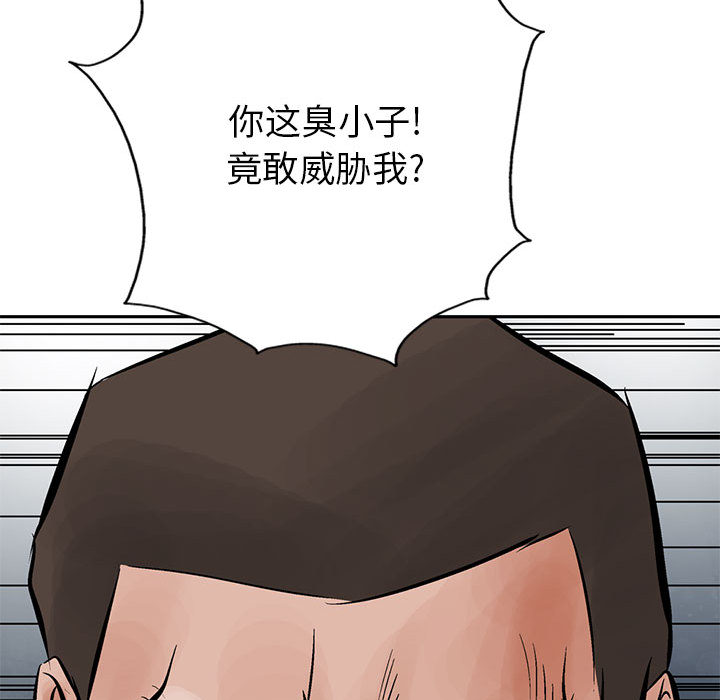 《统帅：前传》漫画最新章节统帅：前传-第 29 章免费下拉式在线观看章节第【94】张图片